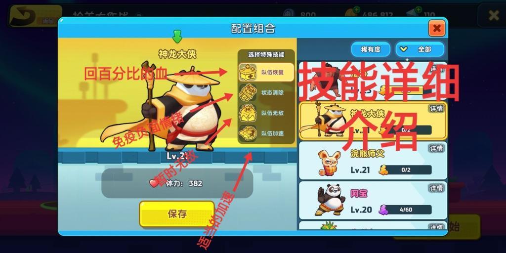 部落冲突：皇室战争